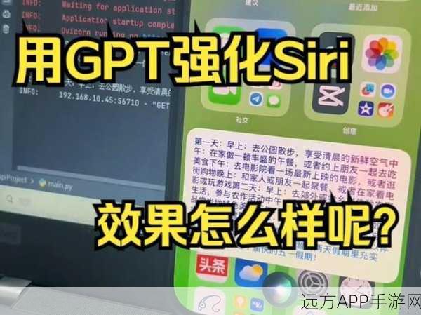 Siri新升级，融合ChatGPT，实现屏幕内容智能问答