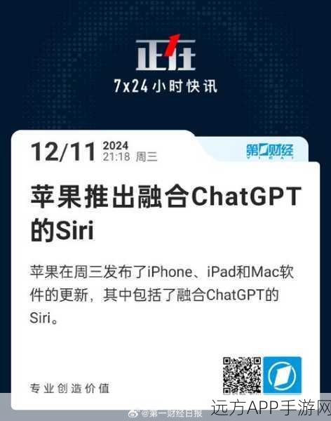 Siri新升级，融合ChatGPT，实现屏幕内容智能问答