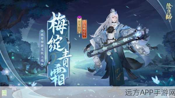 阴阳师手游，妖琴师的速度盛宴，揭秘节奏掌控的艺术