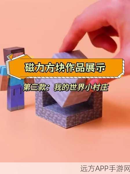 我的世界炽热之旅，方块大赛燃爆夏日，探索炽热之色的无限可能