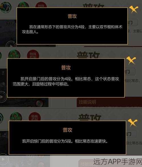 火影忍者手游，揭秘忍战凯惊门绝技，实战策略全攻略