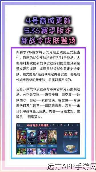 王者荣耀S31赛季开启时间揭晓，全新赛季机制与英雄调整抢先看！