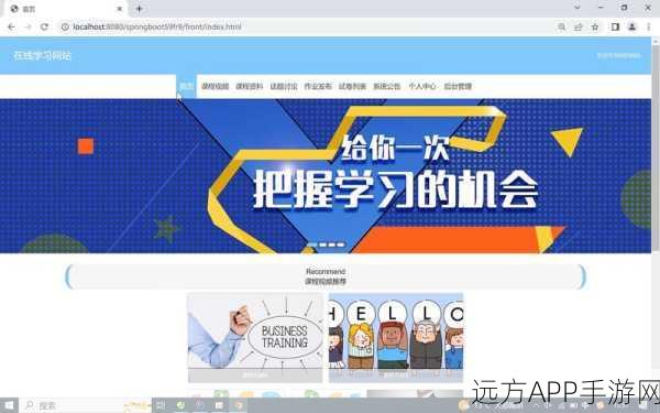 手游教育新纪元，Moodle课程管理系统引领在线学习潮流