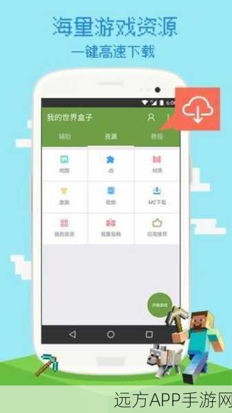 多玩我的世界盒子，轻松启动游戏，探索无限创意的秘籍