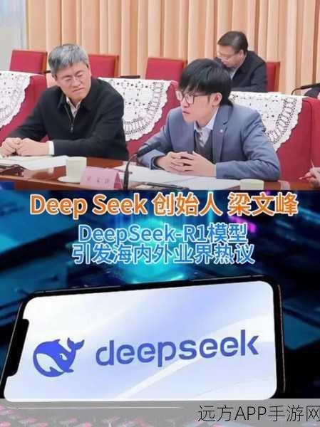 红客联盟再掀波澜，DeepSeek挑战引发业界热议