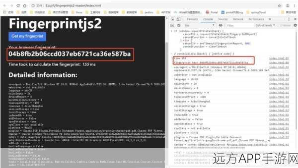 手游安全新纪元，FingerprintJS2引领浏览器指纹技术革新