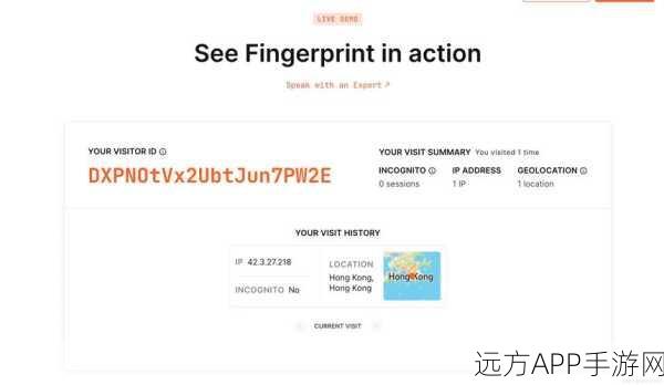 手游安全新纪元，FingerprintJS2引领浏览器指纹技术革新