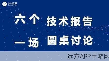 手游翻译新纪元，NiuTrans统计机器翻译系统助力游戏全球化