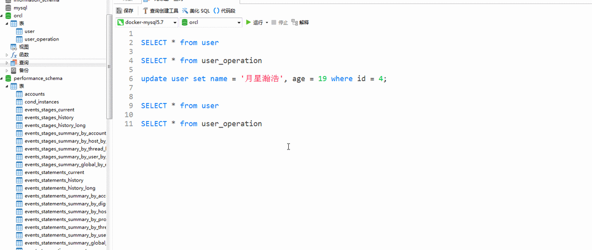 手游开发者必备，MySQL触发器在数据自动化操作中的实战应用