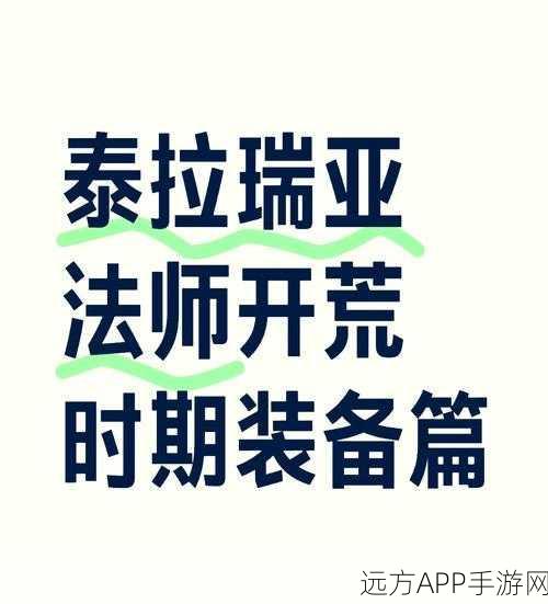 泰拉瑞亚探险指南，揭秘金属带扣的获取之道