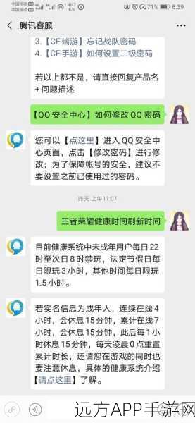 王者荣耀健康系统刷新时间全解析，合理安排游戏，享受健康竞技