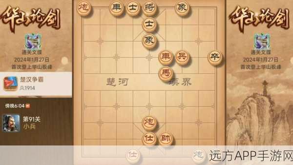 QQ象棋楚汉争霸第34关深度攻略，破解难关，称霸棋局