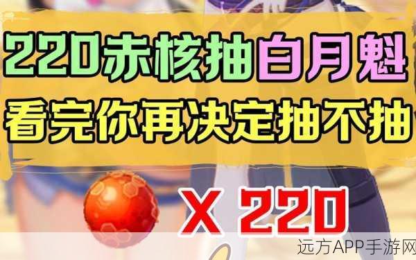 幻塔茵纳斯赤核全揭秘，数量、获取攻略及玩家热议