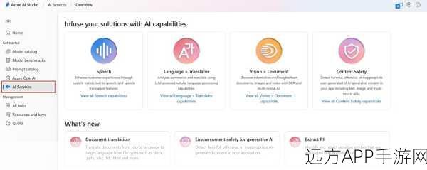微软Azure ML Studio赋能手游，AI云服务平台打造全新游戏体验