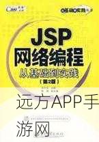 手游开发新技能解锁，ExtJS框架在手游JSP页面中的集成实战