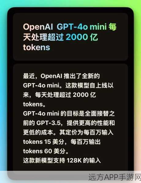 GPT-4o诞生记，OpenAI团队18个月铸就AI新里程碑