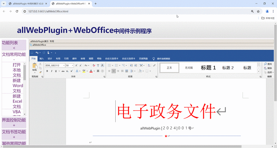 Chrome扩展革新，ActiveX控件在Chrome中突破性实现及手游影响解析