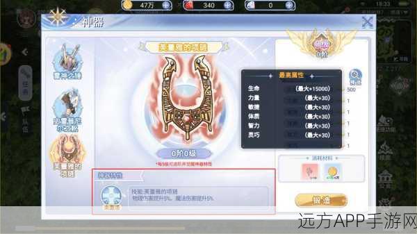 仙境传说，创世之剑揭秘，神器获取全攻略