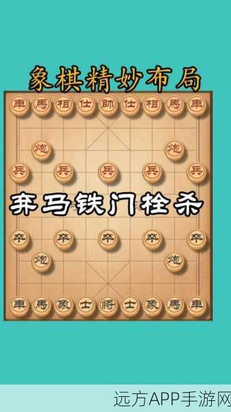 象棋迷必看！天天象棋322关精妙解法全揭秘