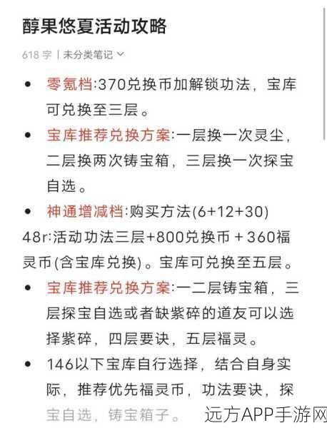 一念逍遥接引码填写指南，解锁专属福利，畅游仙侠世界