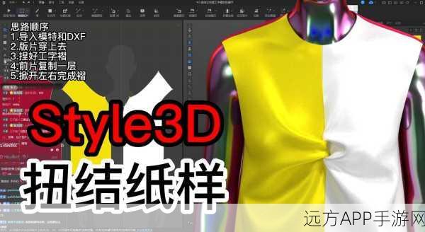 革新手游视觉体验，FabricDiffusion 3D服装生成技术掀起行业新浪潮