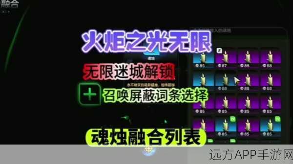 黑暗与光明手游，火元素捕捉全攻略，助你点燃冒险激情！