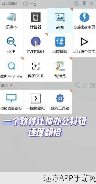 QuickRecon手游，网络安全专家必备的信息搜集神器