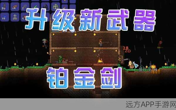 泰拉瑞亚新武器爆料，兔兔炮弹药震撼登场，战斗格局全面革新！