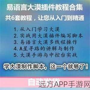 Q语言手游开发实战，从源码获取到应用上线的全攻略