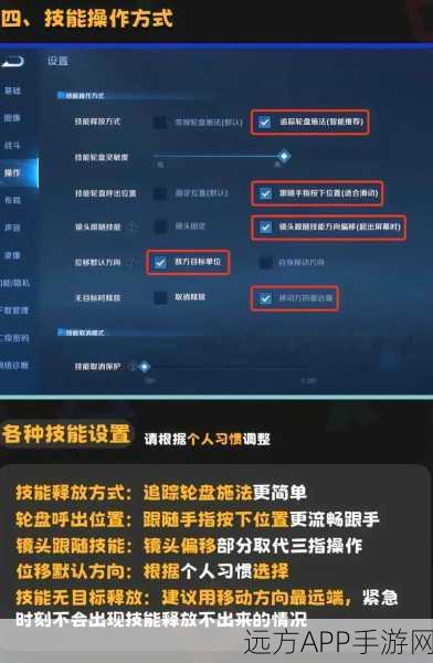 王者荣耀高手进阶，智能施法设置全攻略，助你赛场称雄！