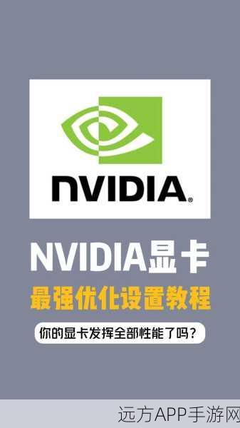 手游玩家必看！Nvidia显卡风扇调速神器NVClock使用全攻略