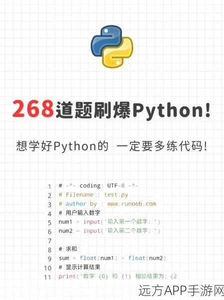 手游开发者必看，Python代码高效应用，解锁20个游戏开发神技！