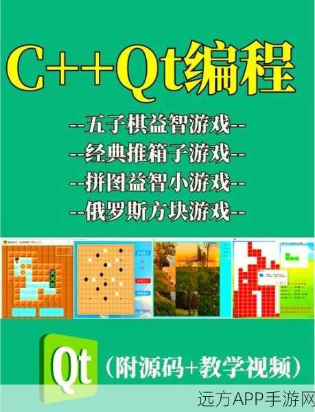 手游开发者必备，Qt Creator跨平台IDE实战解析与游戏开发大赛亮点