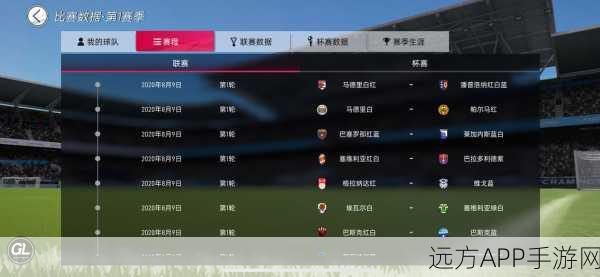 FIFA 18手游配置全解析，畅享绿茵激战，你的设备准备好了吗？