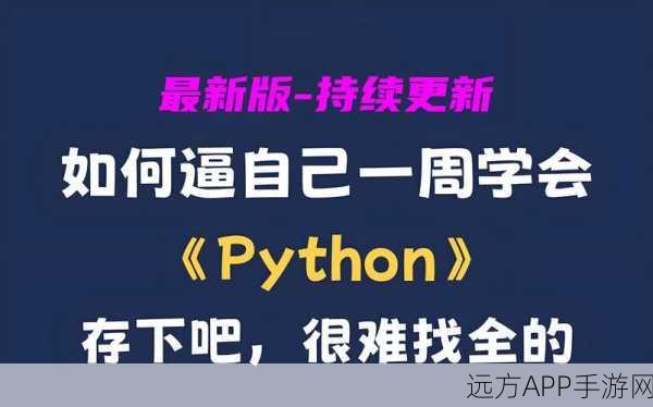 手游开发者必备，用Python轻松驾驭MongoDB的秘籍