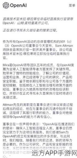 OpenAI版权风波，训练数据将首次公开，仅限律师团深入探究