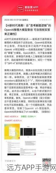 OpenAI版权风波，训练数据将首次公开，仅限律师团深入探究