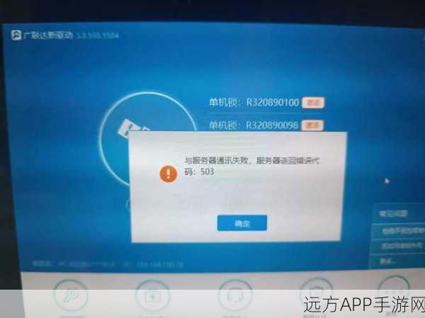 手游玩家必看！Nginx服务503错误解析及快速解决攻略