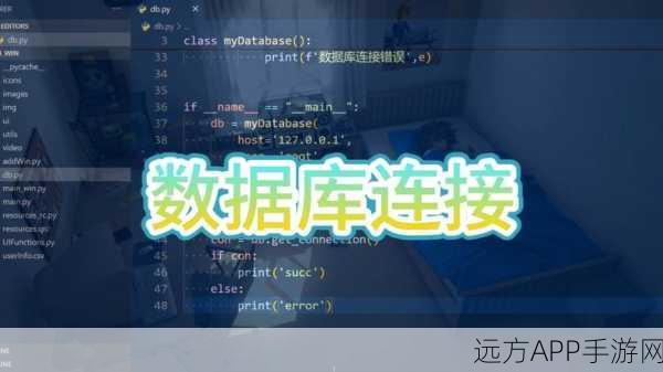 手游开发者必备！MySQL数据库实战技巧揭秘，助力打造顶尖游戏后台