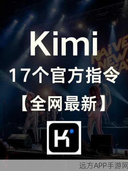 Kimi版内测震撼开启，挑战极限推理，解锁复杂搜索谜题大赛！