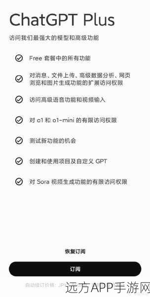 ChatGPT用户专享福利，免费体验o3-mini手游神器，OpenAI携手游戏界新惊喜！