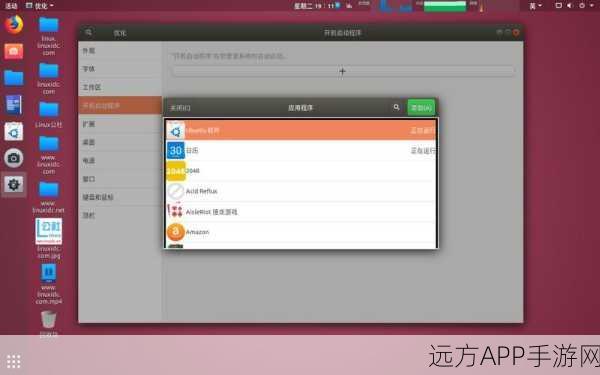 手游玩家必看，GNOME Shell Vitals扩展打造极致游戏系统监控新体验