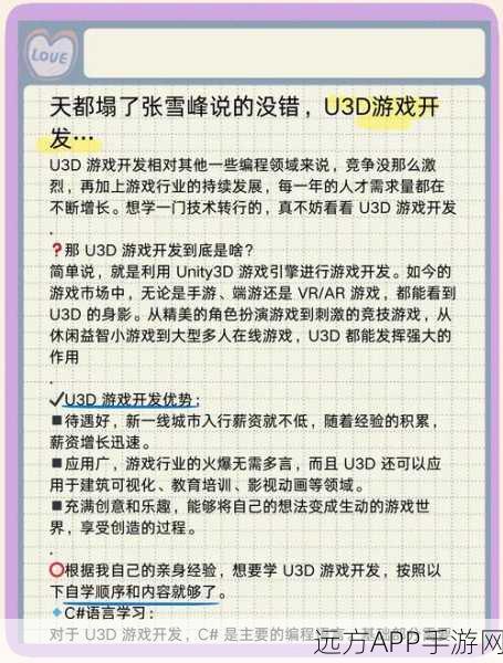 手游开发者必看，掌握6大模型训练方法，打造顶尖游戏体验