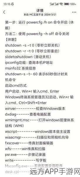 手游玩家必看！Windows Terminal，游戏开发命令行神器全揭秘