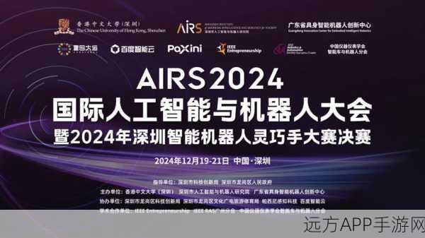 2024NeuroMaster脑科学人工智能挑战赛决赛在深圳圆满落幕