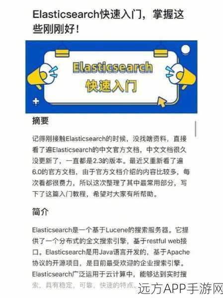 手游开发者必备，ElasticHD——高效管理ElasticSearch的利器