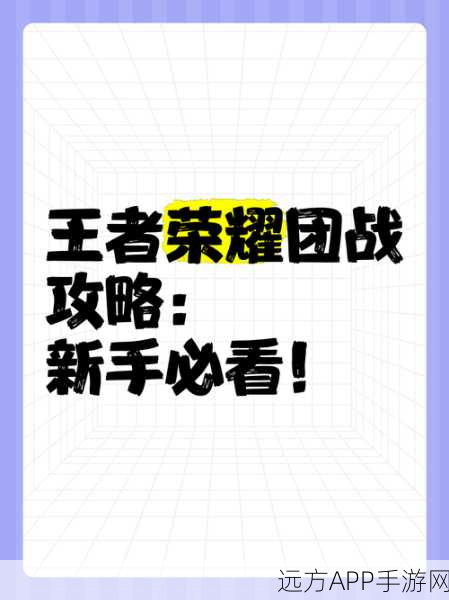 王者荣耀，揭秘峡谷最强开团神技，团战制胜的关键！