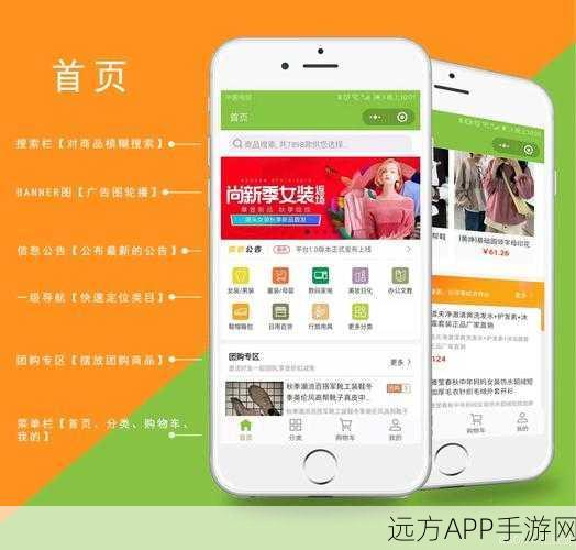 手游电商新纪元，Taoshop开源平台技术深度解析与实战案例