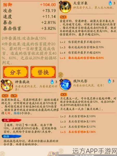 阴阳师高手秘籍，6星御魂胚子挑选全攻略