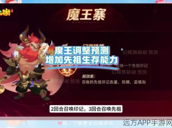 梦幻西游魔王争霸赛，全面攻略助你登顶西游霸主宝座